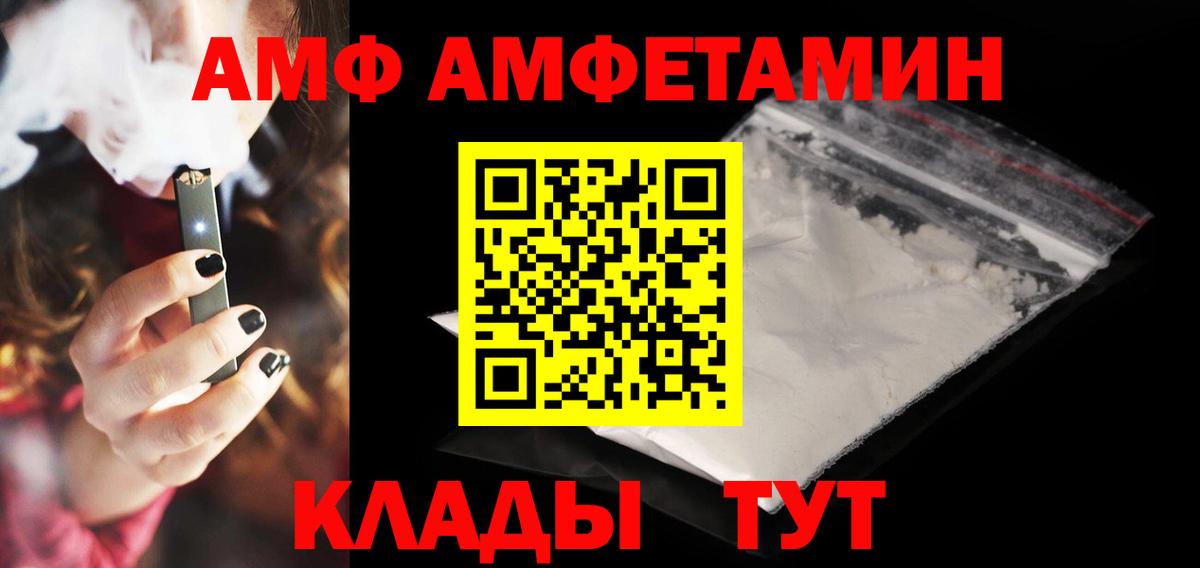 Амфетамин 97% Калач-на-Дону