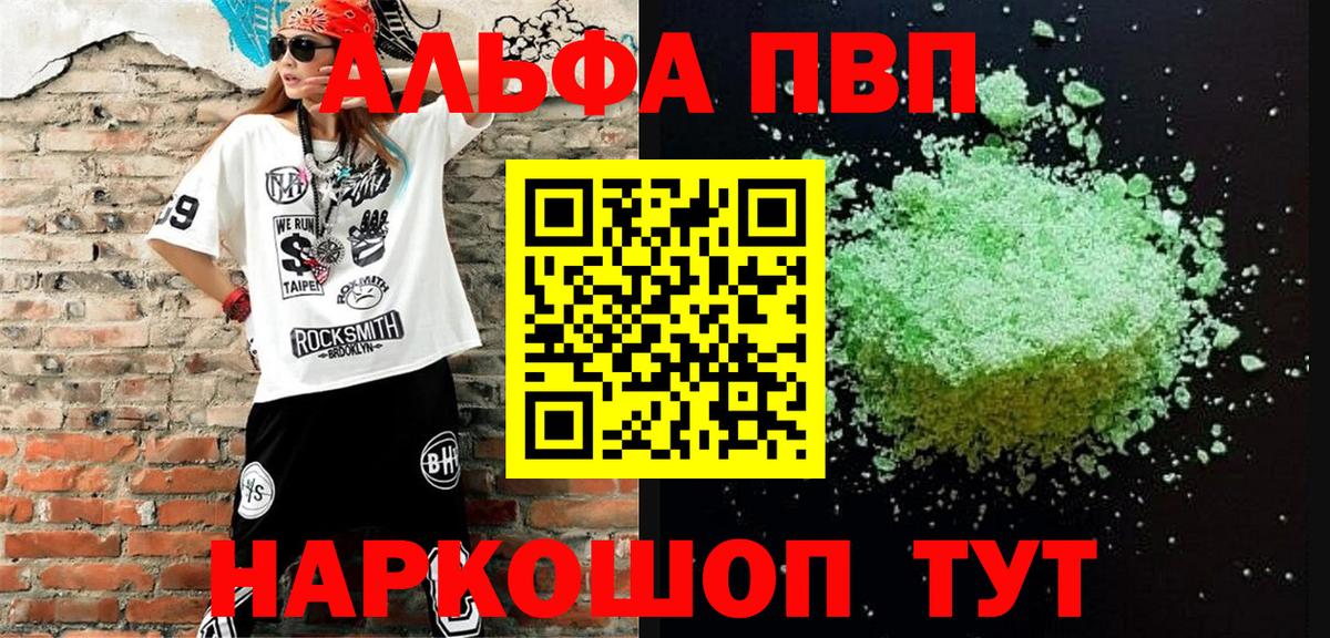 А ПВП крисы CK  Alpha PVP VHQ  купить  цена  APVP крисы CK  Вход с VPN  Калач-на-Дону 