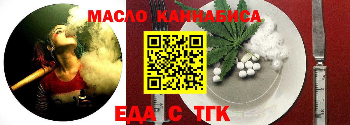 Калач-на-Дону  Печенье с ТГК конопля  Вход с VPN 