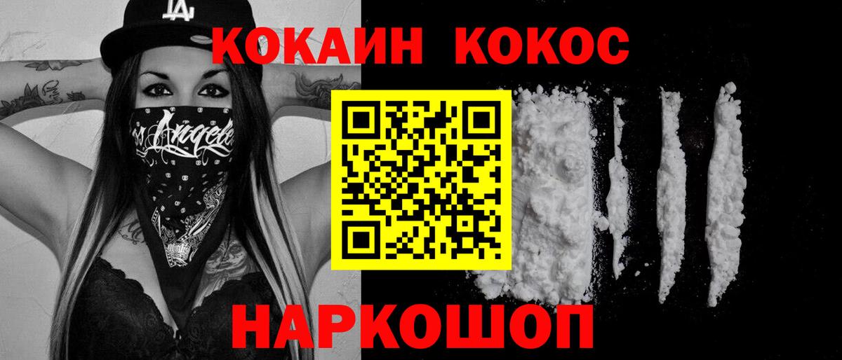 Cocaine VHQ Калач-на-Дону
