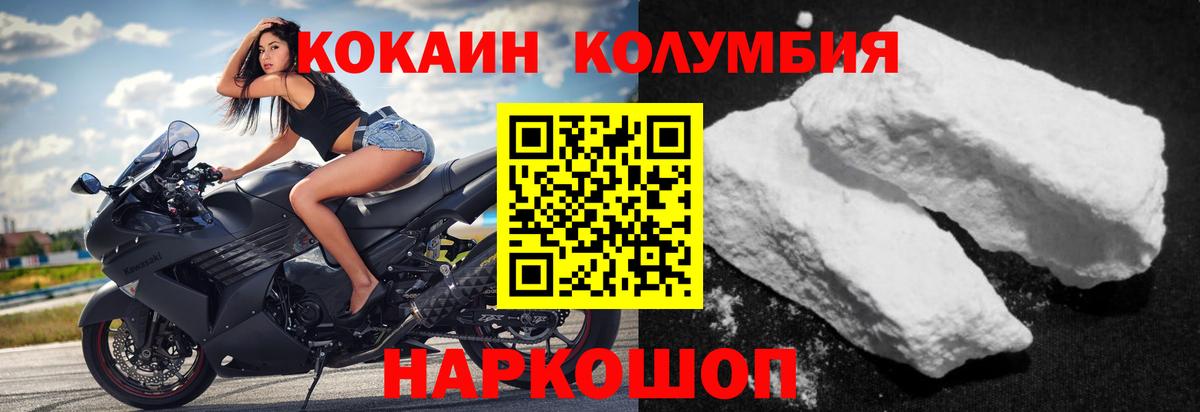 КОКАИН VHQ  Вход с VPN  Калач-на-Дону  COCAIN Columbia 