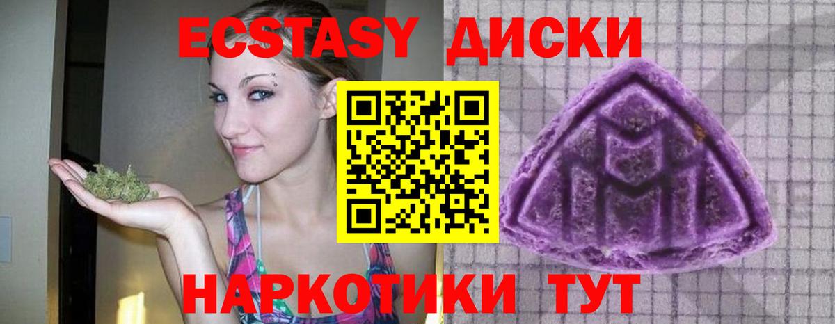 Экстази Punisher  ЭКСТАЗИ круглые  Экстази  Калач-на-Дону  закладка  Вход с VPN 