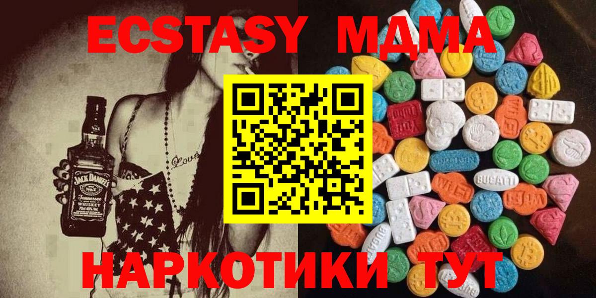 ЭКСТАЗИ XTC Калач-на-Дону