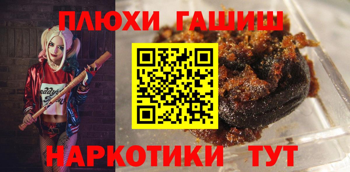ГАШИШ Изолятор  Вход с VPN  Гашиш гашик  Калач-на-Дону 