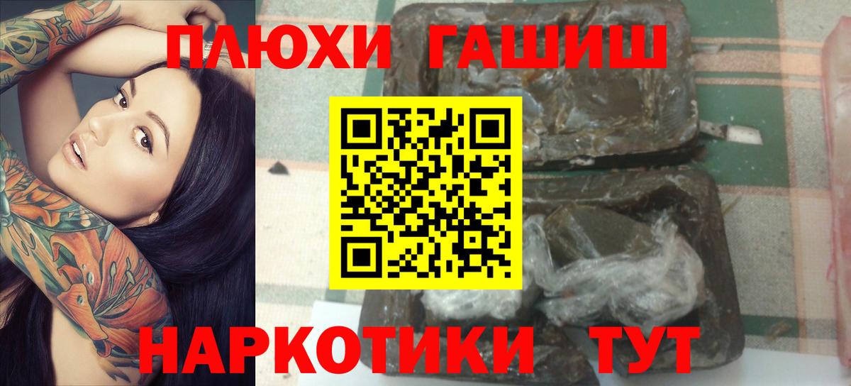 ГАШИШ убойный Калач-на-Дону