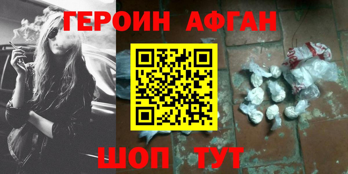 ГЕРОИН гречка Калач-на-Дону