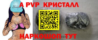 альфа пвп Краснокаменск