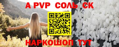 спайс Краснознаменск