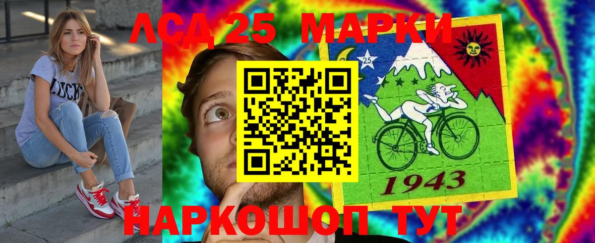 Лсд 25 экстази кислота  ЛСД экстази кислота  Калач-на-Дону  Вход с VPN 