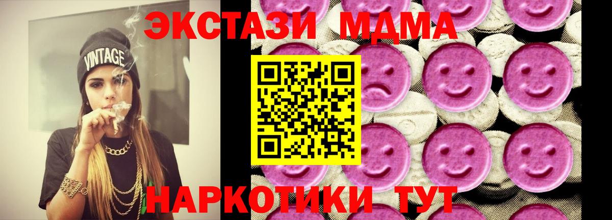 Калач-на-Дону  МДМА Molly  МДМА  Вход с VPN 