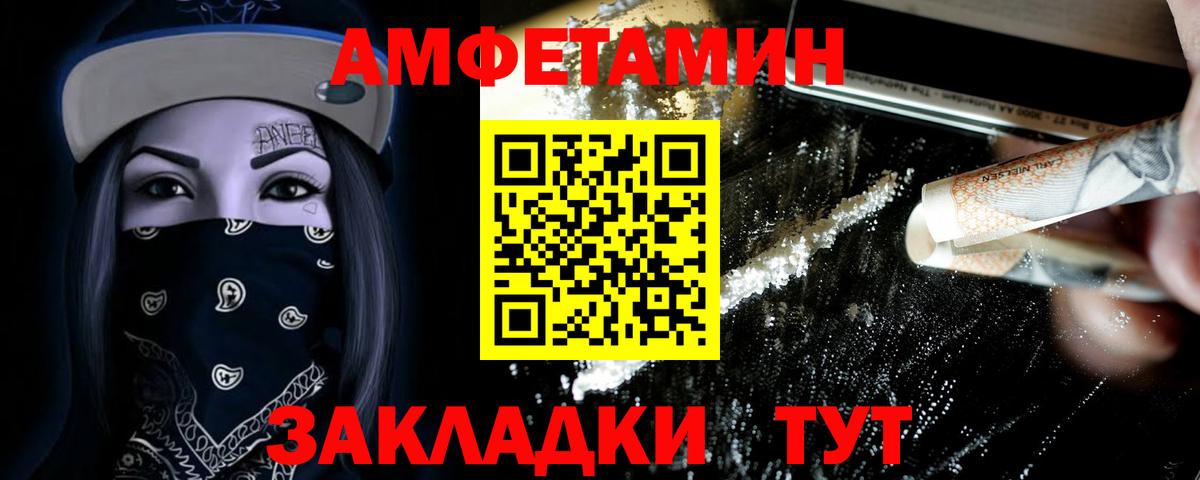 Метамфетамин  Первитин кристалл  Калач-на-Дону  Вход с VPN  Первитин кристалл 