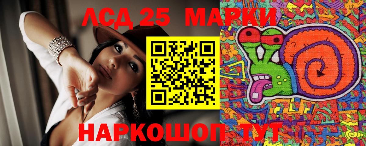 Калач-на-Дону  Наркотические марки 1,8мг  Вход с VPN 