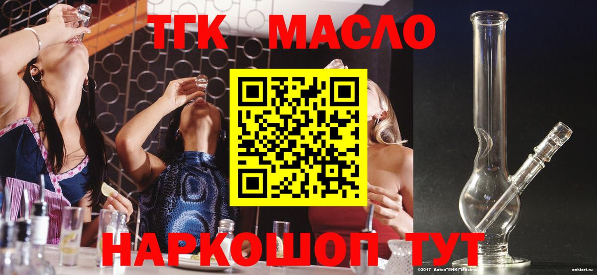 ТГК жижа  Вход с VPN  Дистиллят ТГК жижа  Калач-на-Дону 
