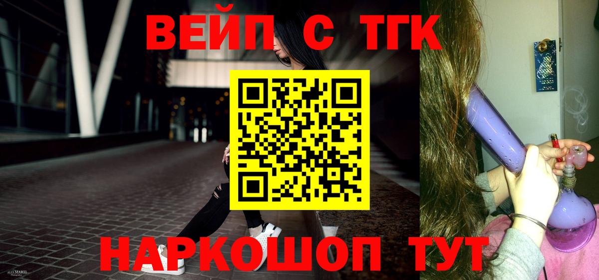 Дистиллят ТГК вейп Калач-на-Дону