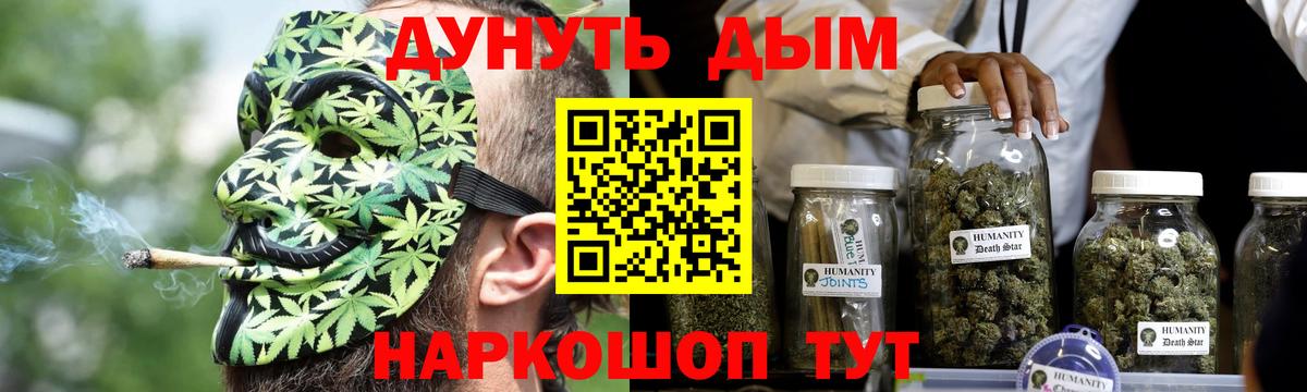 Бошки Шишки Ganja  Вход с VPN  Калач-на-Дону  Марихуана план 